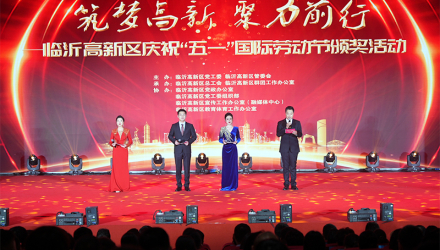 山東春光磁電科技有限公司榮獲臨沂高新區(qū)五一勞動獎狀